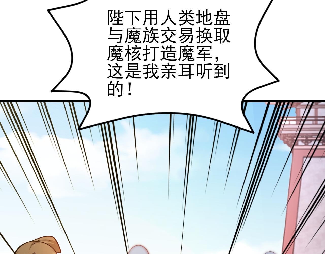 🍶超级绿茶系统 第152话 梦遇猥琐男！ 第45页