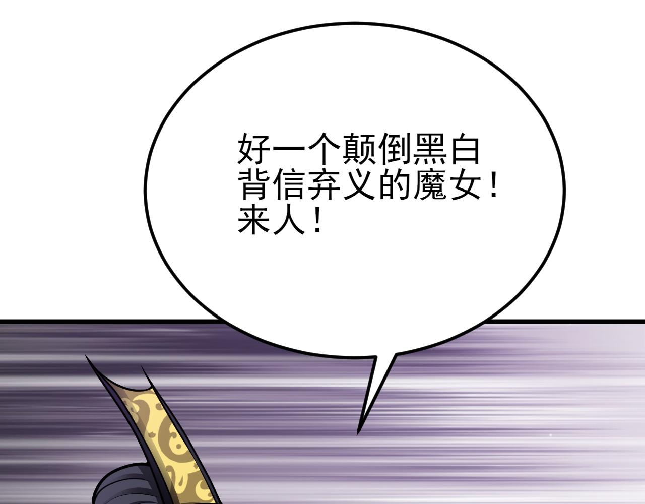 🍶超级绿茶系统 第152话 梦遇猥琐男！ 第49页