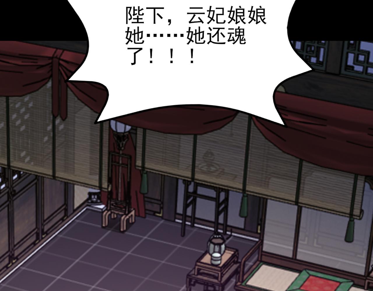🍶超级绿茶系统 第152话 梦遇猥琐男！ 第7页