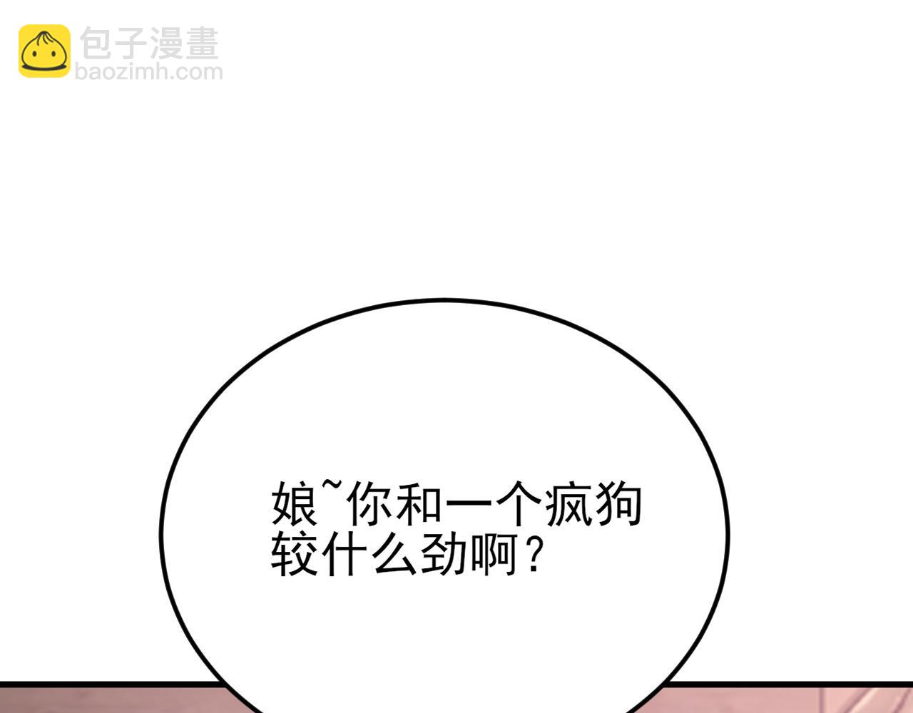 🍶超级绿茶系统 第154话 恐怖婚房 第10页