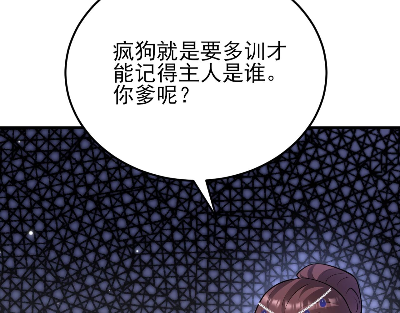 🍶超级绿茶系统 第154话 恐怖婚房 第14页