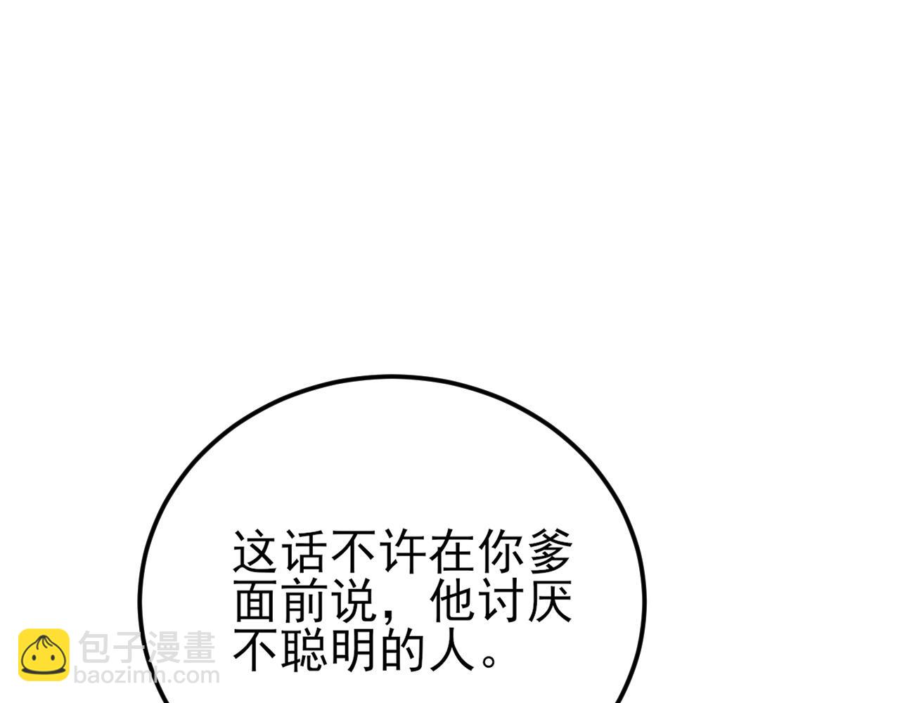 🍶超级绿茶系统 第154话 恐怖婚房 第20页