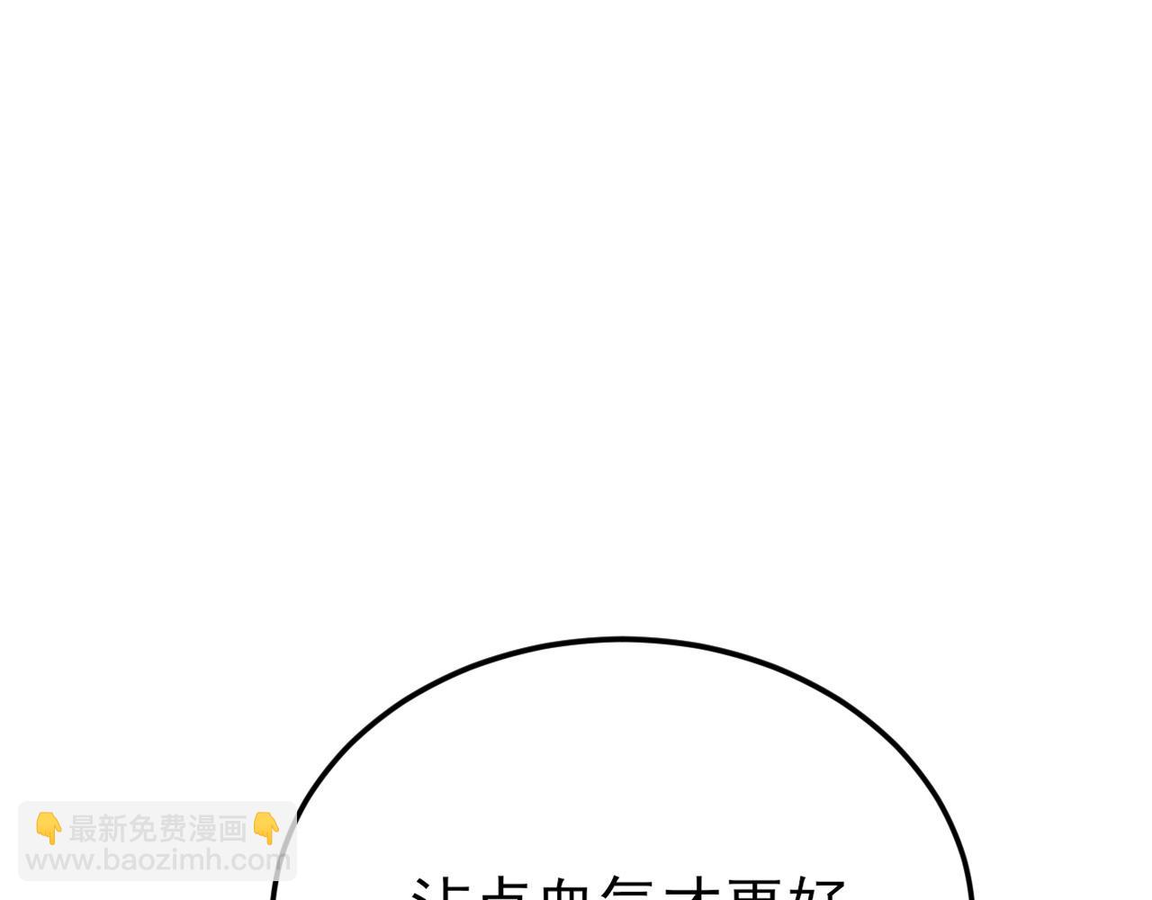 🍶超级绿茶系统 第154话 恐怖婚房 第29页