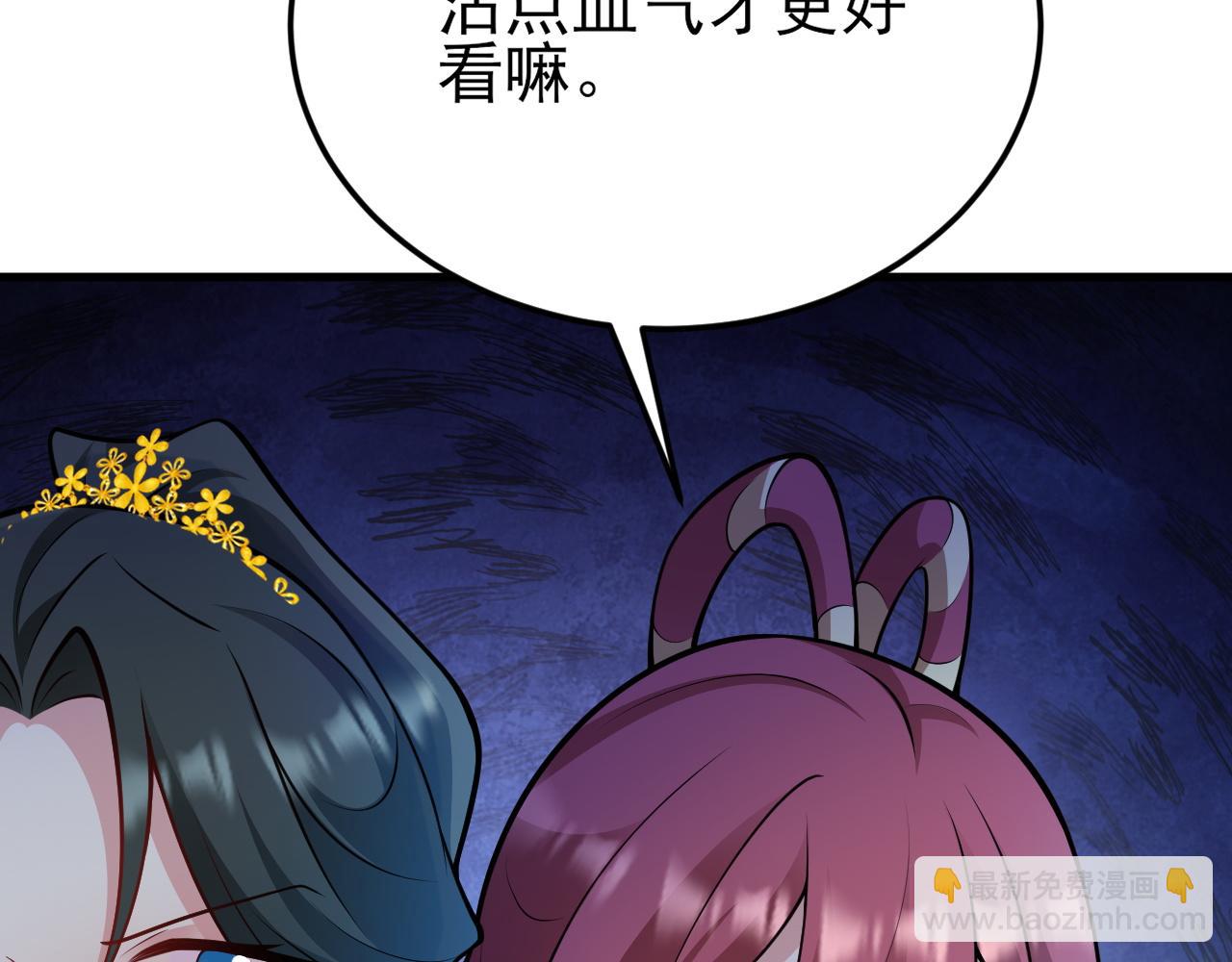 🍶超级绿茶系统 第154话 恐怖婚房 第30页
