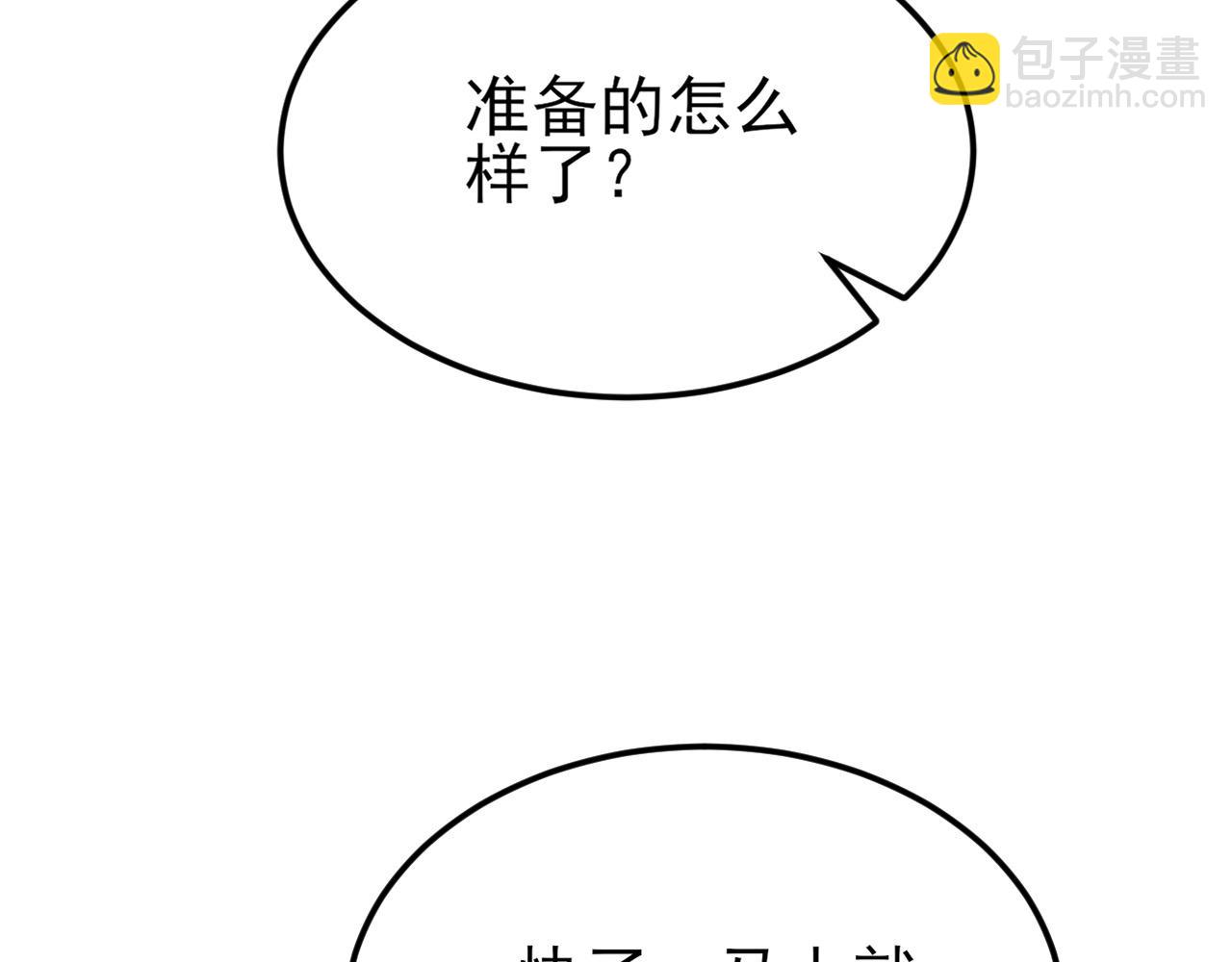 🍶超级绿茶系统 第154话 恐怖婚房 第32页