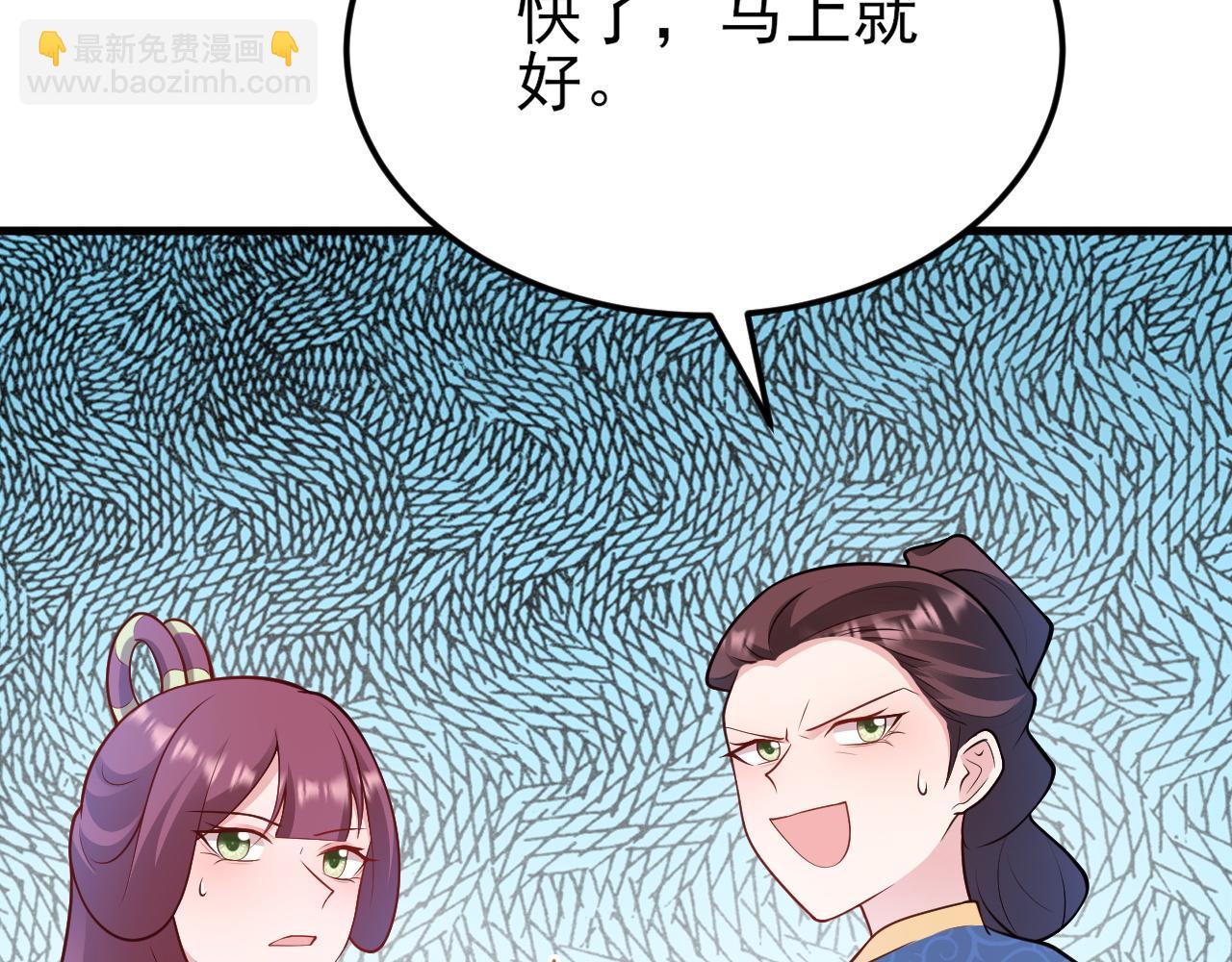 🍶超级绿茶系统 第154话 恐怖婚房 第33页