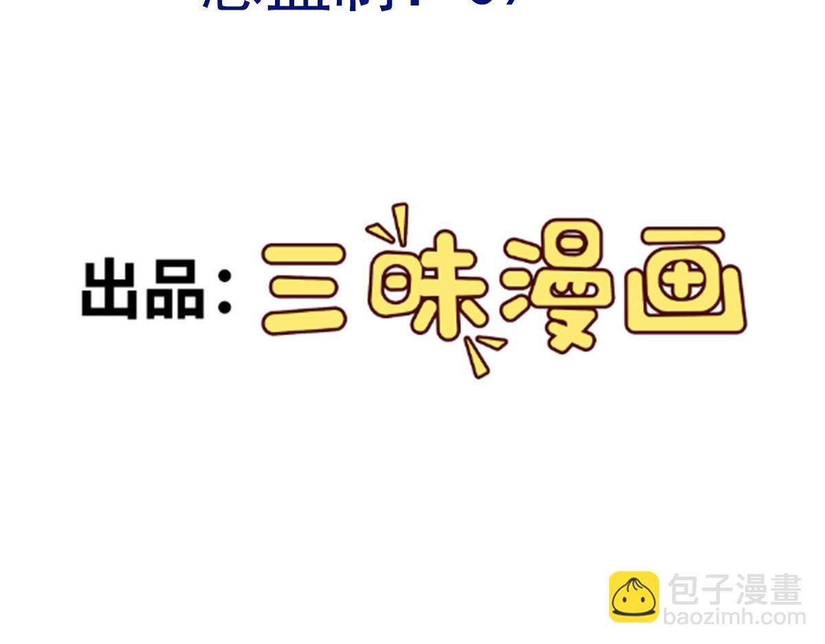 🍶超级绿茶系统 第154话 恐怖婚房 第4页