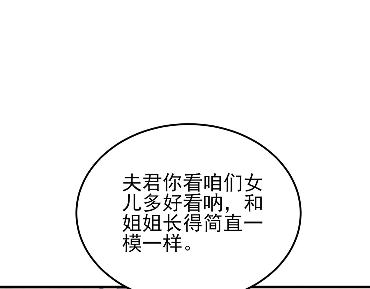 🍶超级绿茶系统 第154话 恐怖婚房 第40页