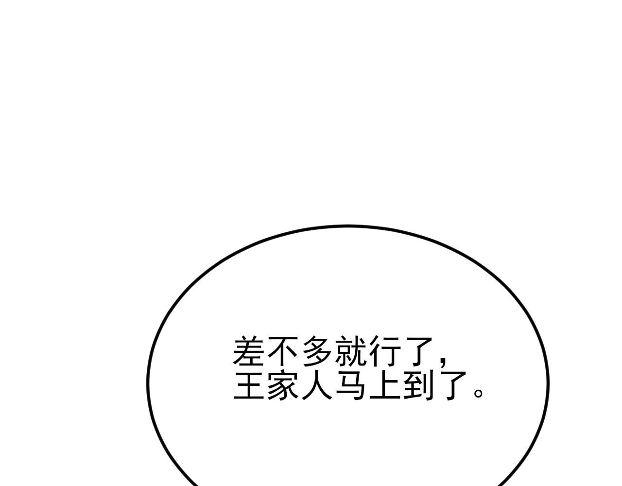 🍶超级绿茶系统 第154话 恐怖婚房 第43页