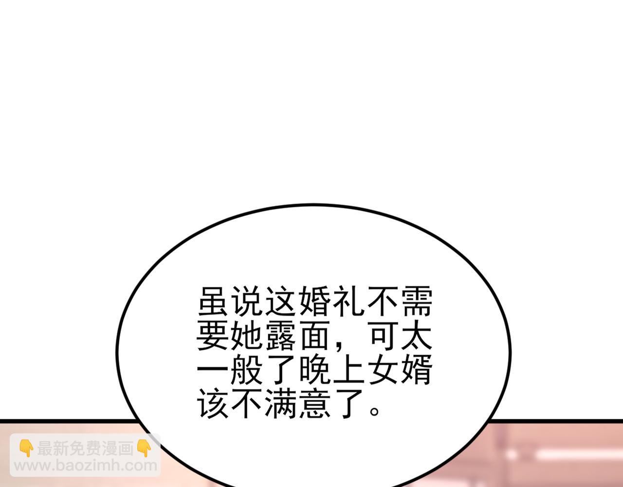 🍶超级绿茶系统 第154话 恐怖婚房 第46页