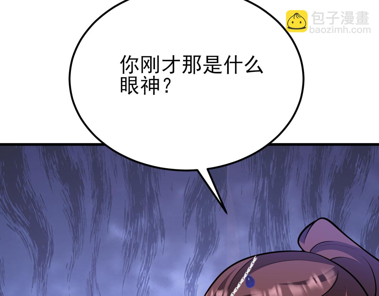 🍶超级绿茶系统 第154话 恐怖婚房 第7页