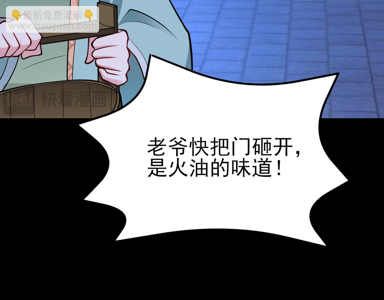 🍶超级绿茶系统 第156话 突发故障？！ 第11页
