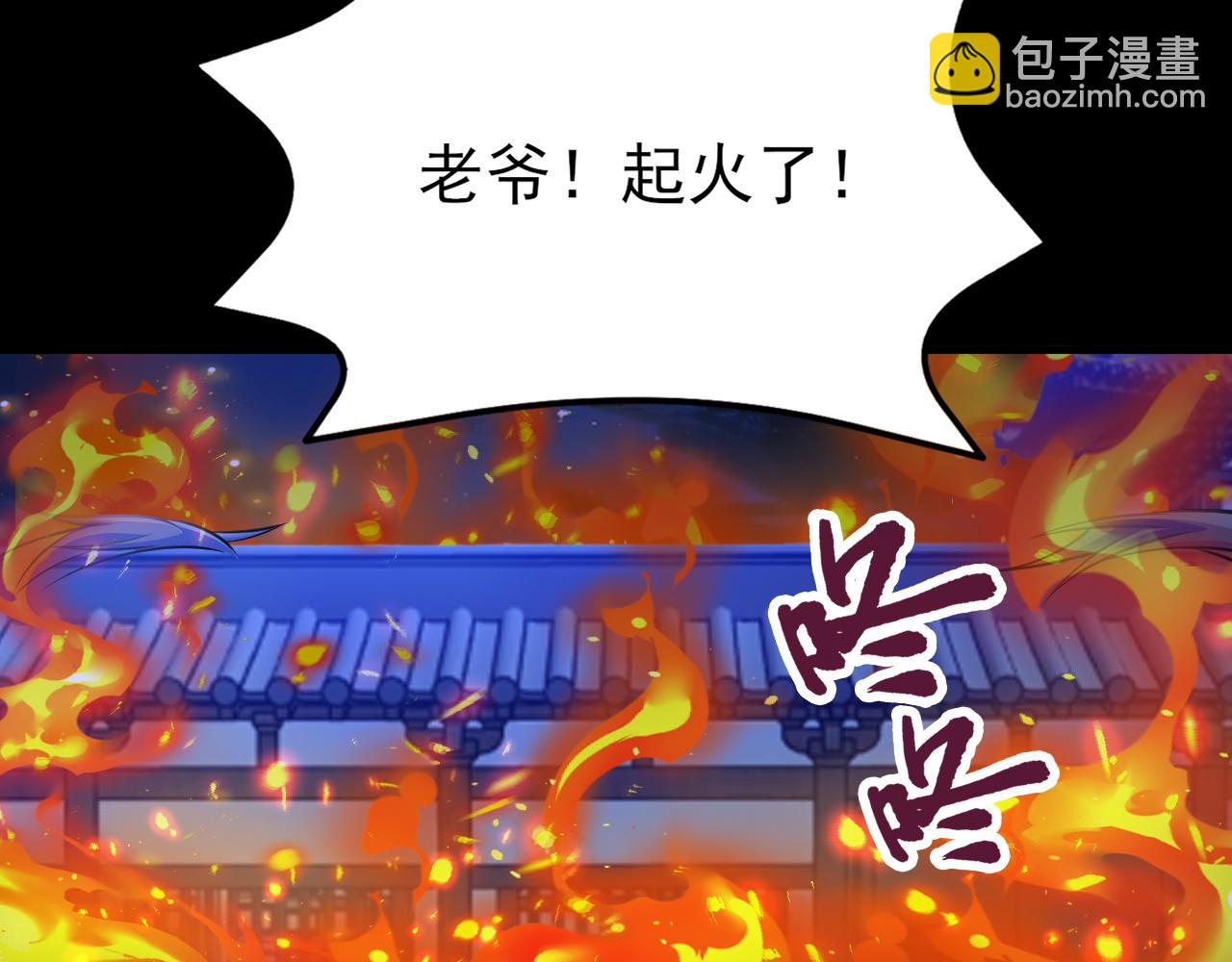 🍶超级绿茶系统 第156话 突发故障？！ 第22页