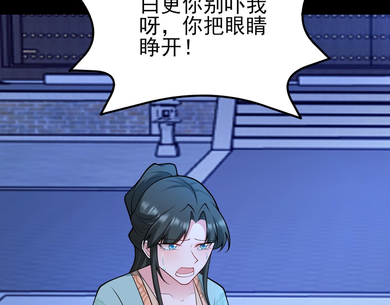 🍶超级绿茶系统 第156话 突发故障？！ 第30页