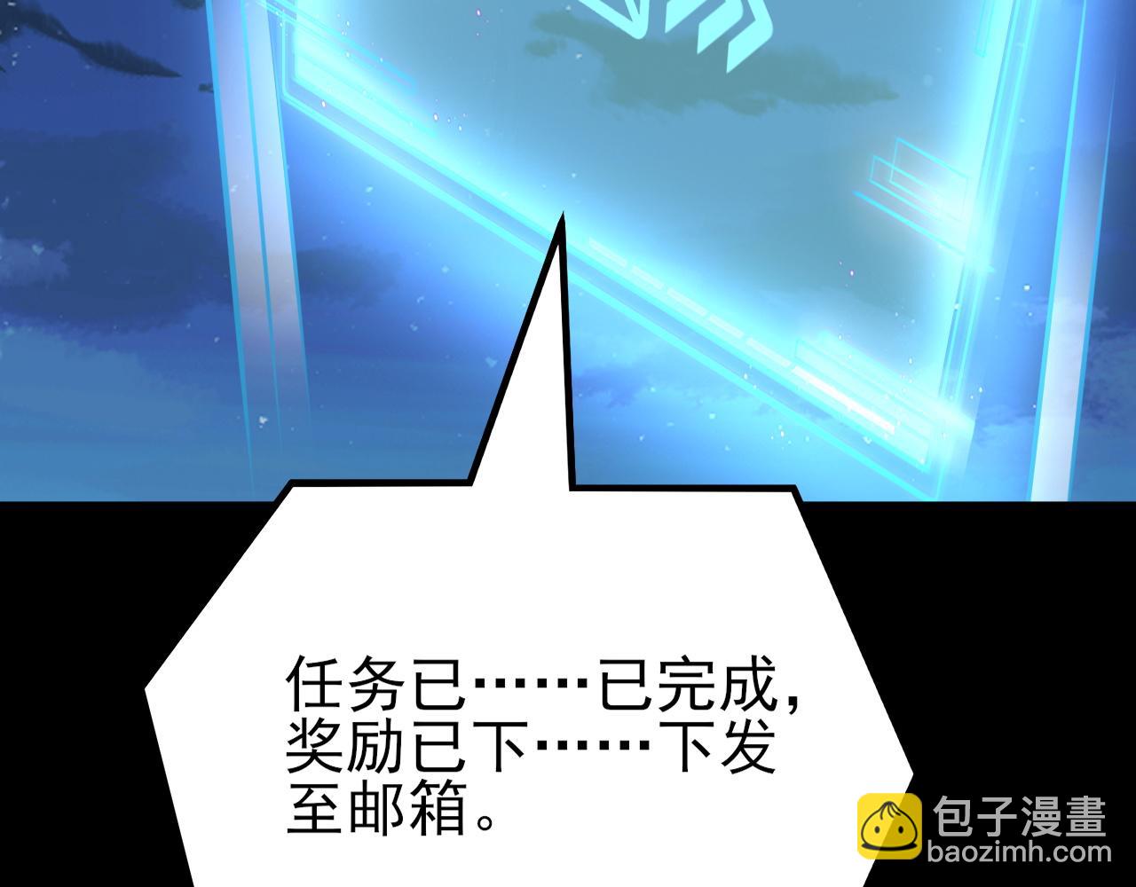 🍶超级绿茶系统 第156话 突发故障？！ 第36页