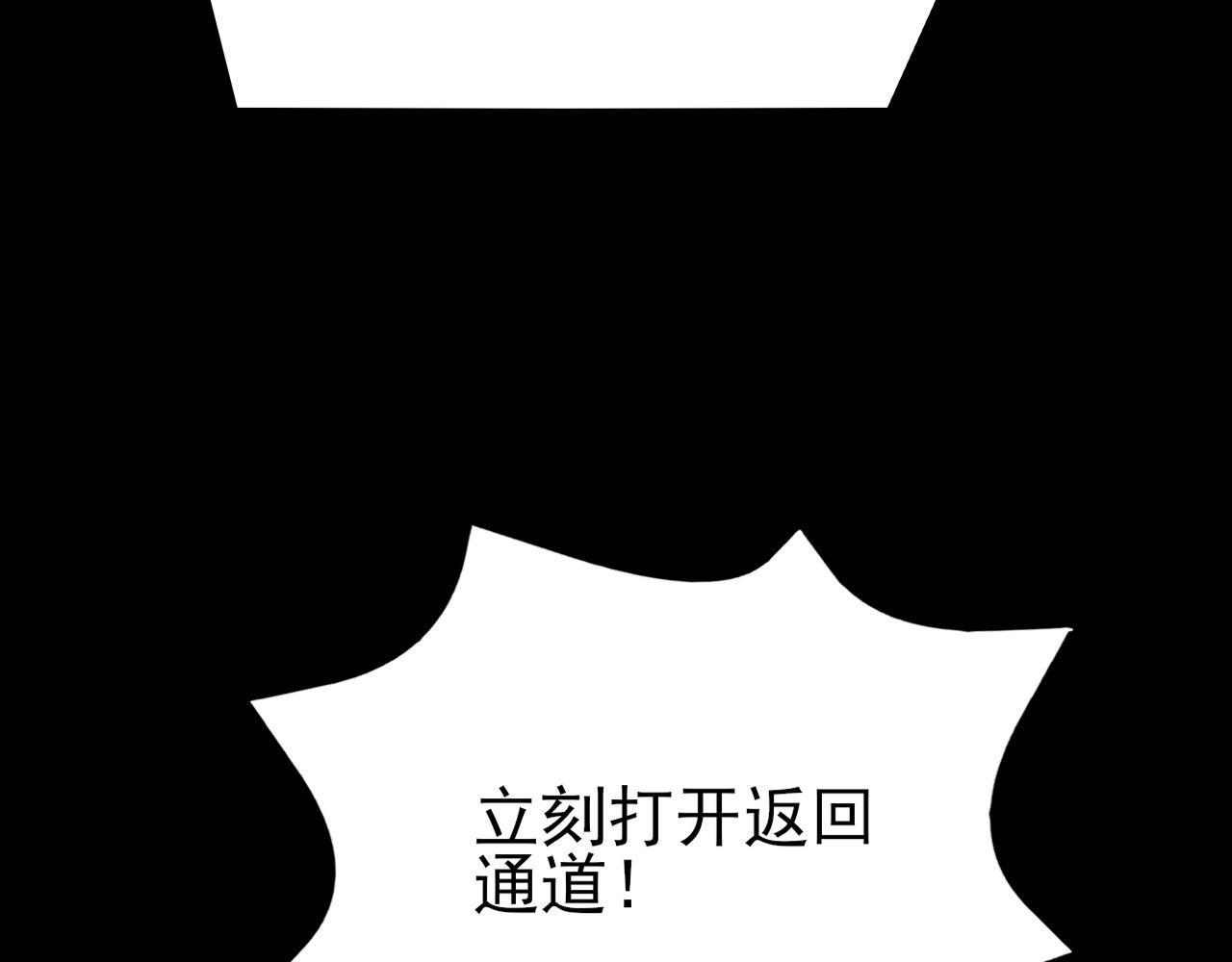 🍶超级绿茶系统 第156话 突发故障？！ 第37页