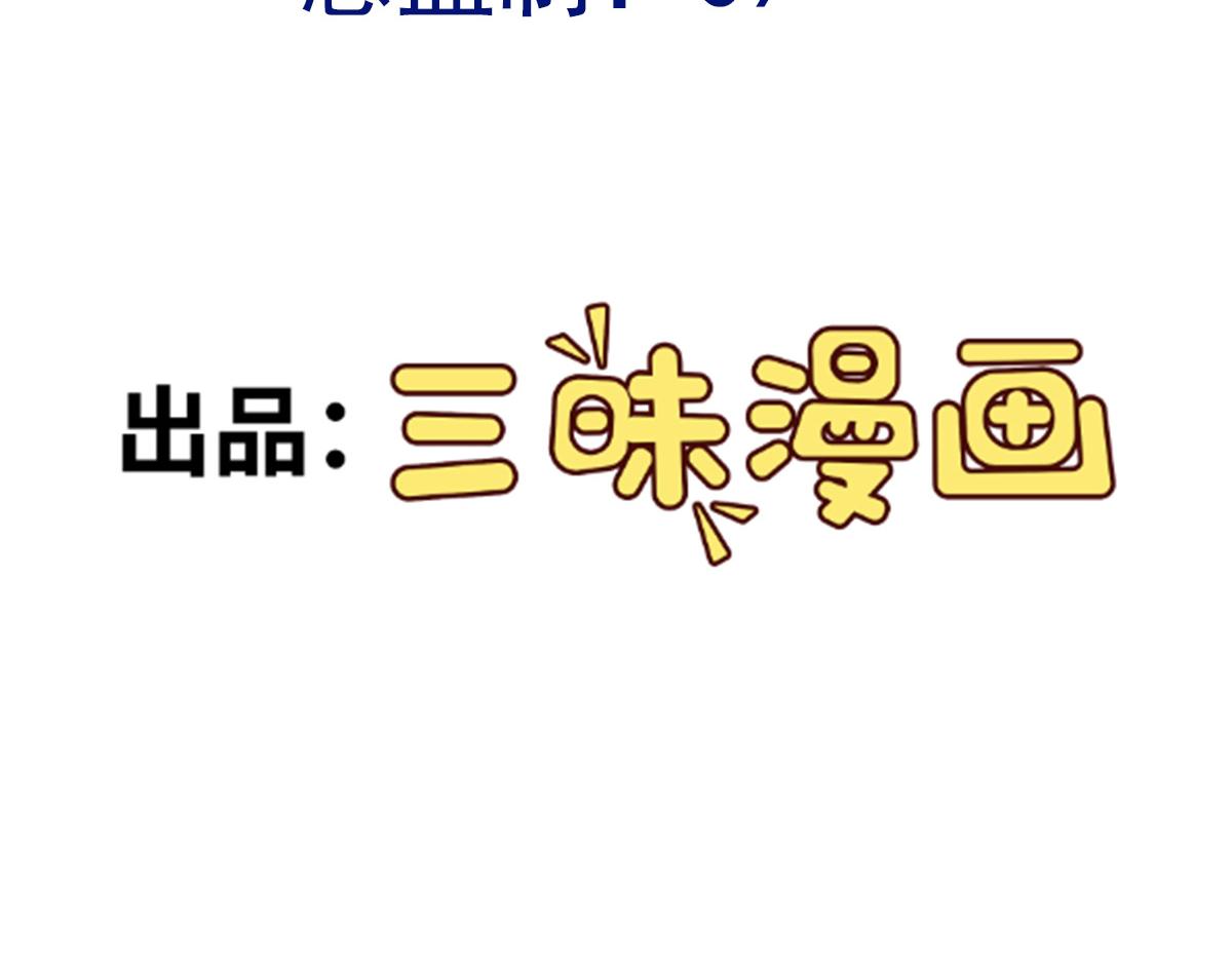 🍶超级绿茶系统 第156话 突发故障？！ 第4页