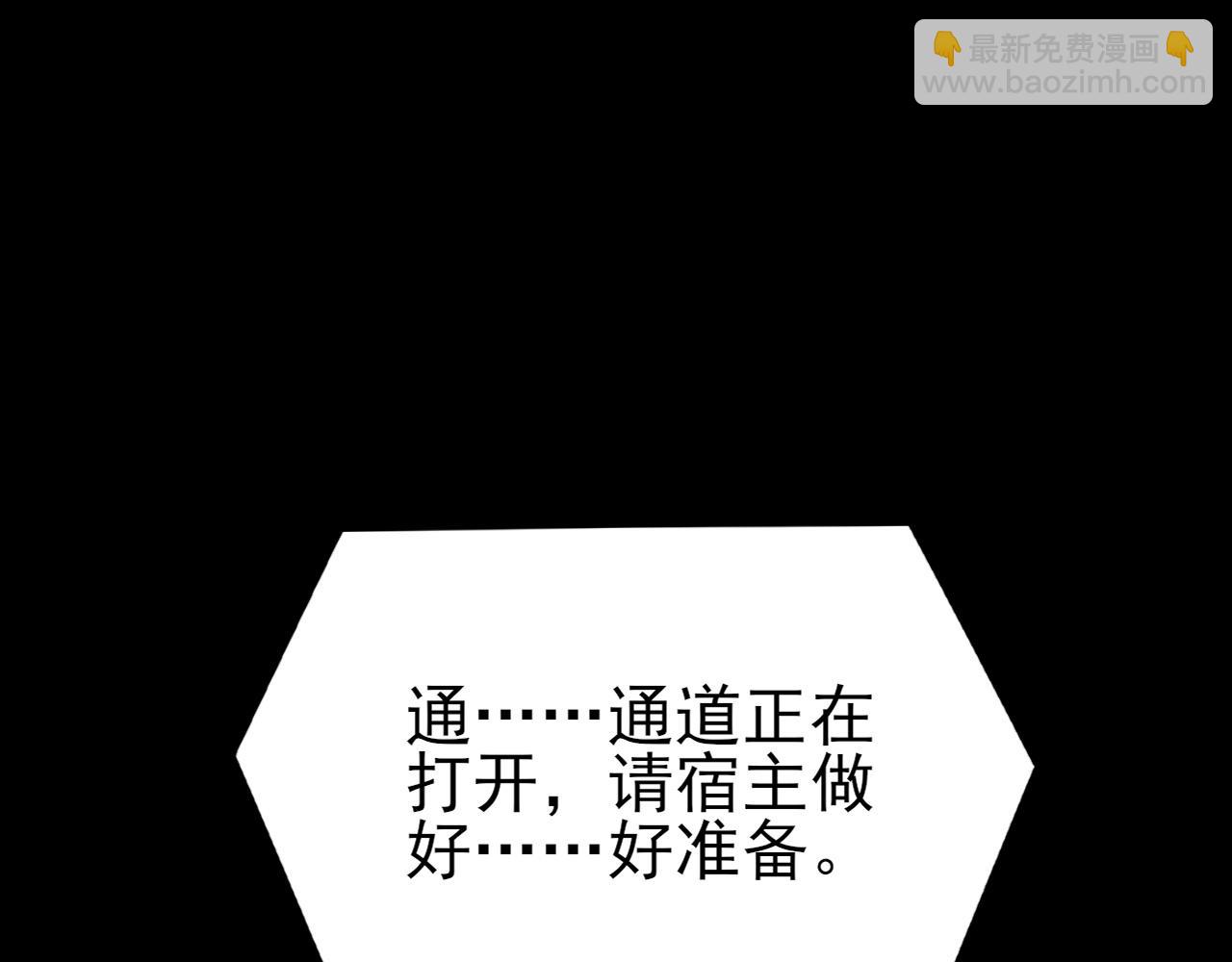 🍶超级绿茶系统 第156话 突发故障？！ 第40页