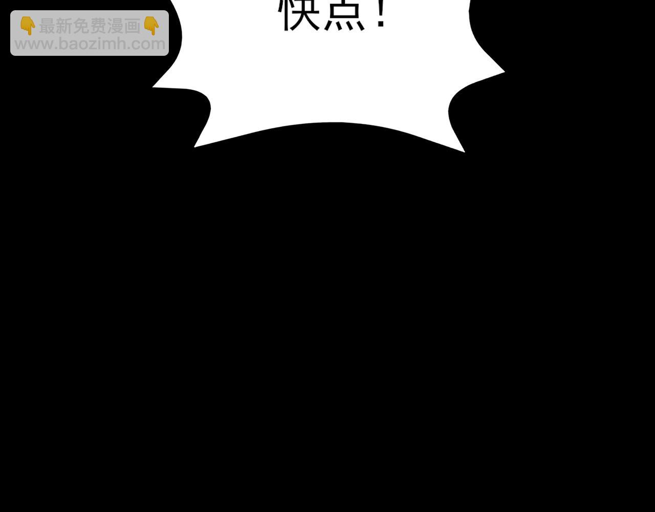 🍶超级绿茶系统 第156话 突发故障？！ 第43页