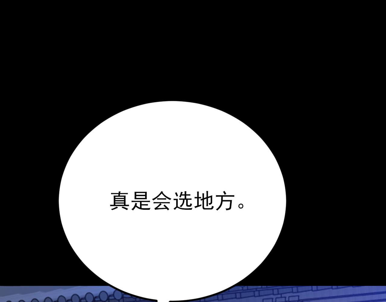 🍶超级绿茶系统 第156话 突发故障？！ 第47页