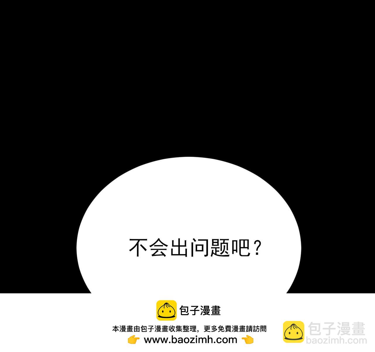 🍶超级绿茶系统 第156话 突发故障？！ 第50页