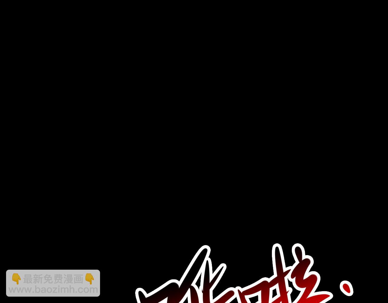 🍶超级绿茶系统 第156话 突发故障？！ 第6页