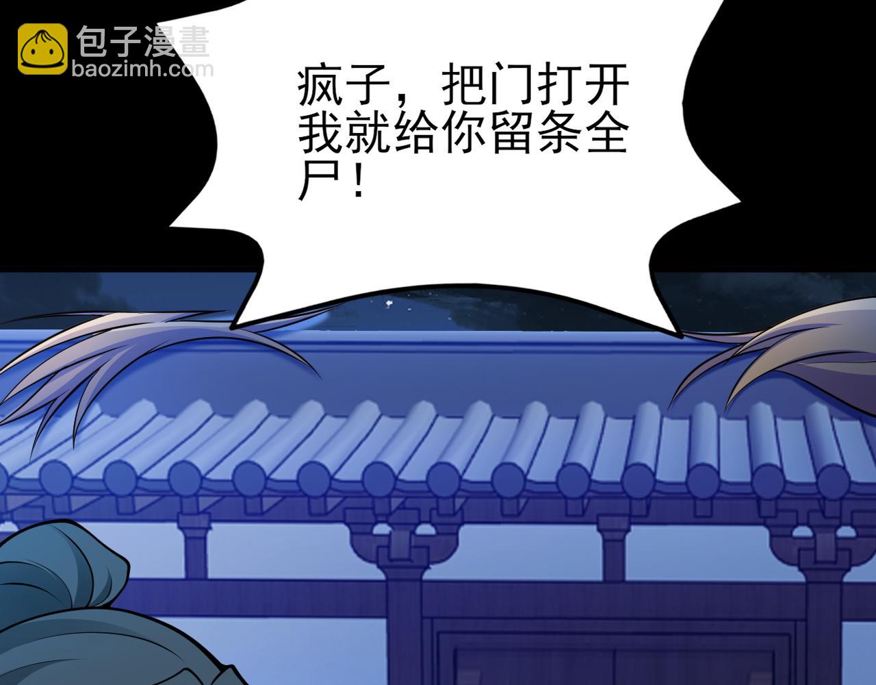 🍶超级绿茶系统 第156话 突发故障？！ 第9页