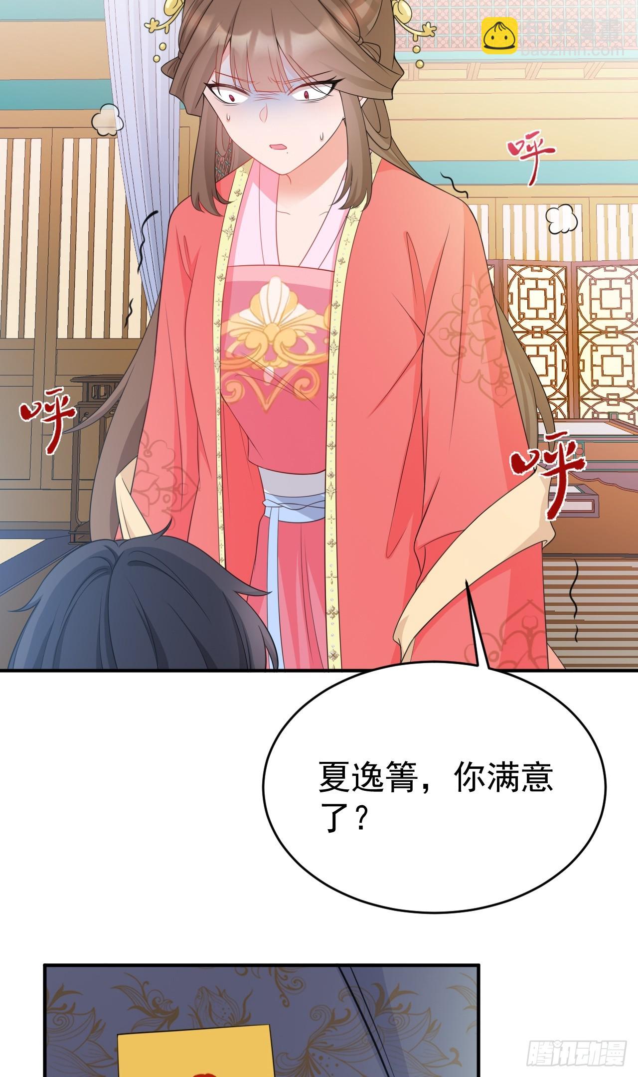 🍶超级绿茶系统 第17话 得偿所愿 第10页