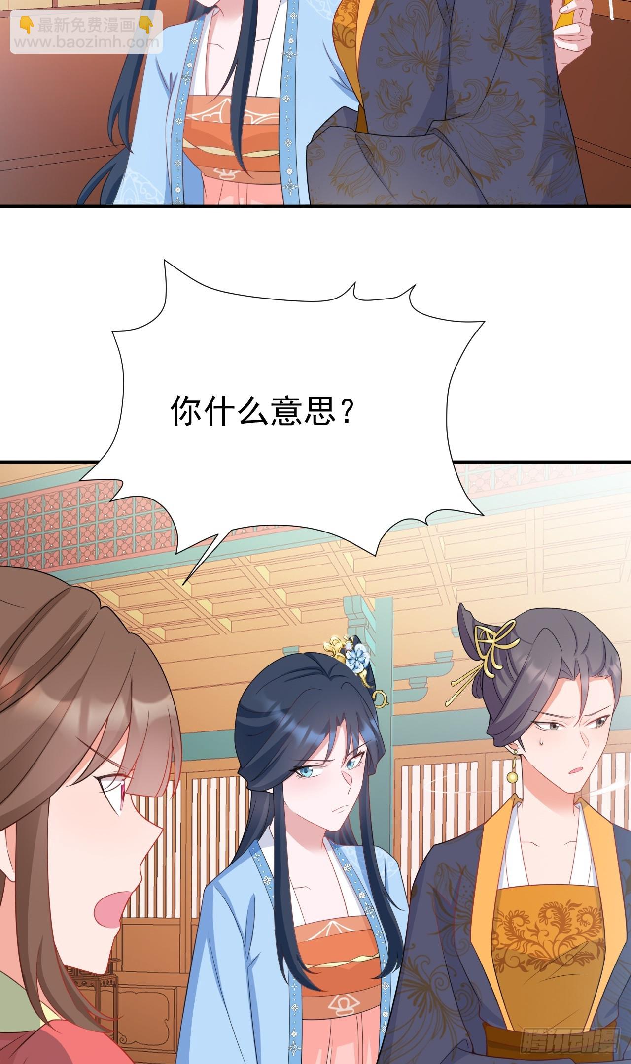 🍶超级绿茶系统 第17话 得偿所愿 第12页