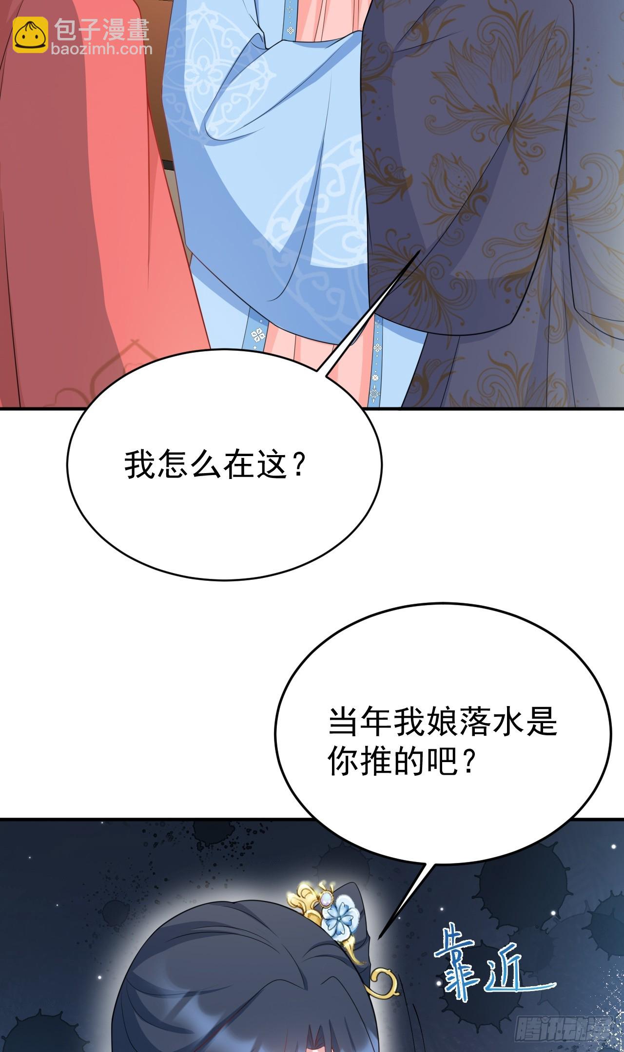 🍶超级绿茶系统 第17话 得偿所愿 第13页