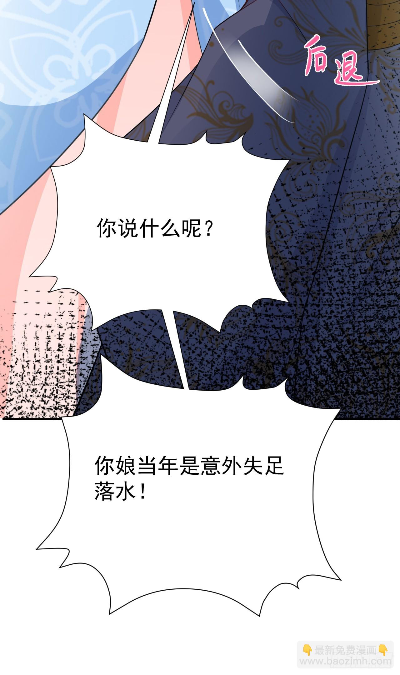 🍶超级绿茶系统 第17话 得偿所愿 第15页