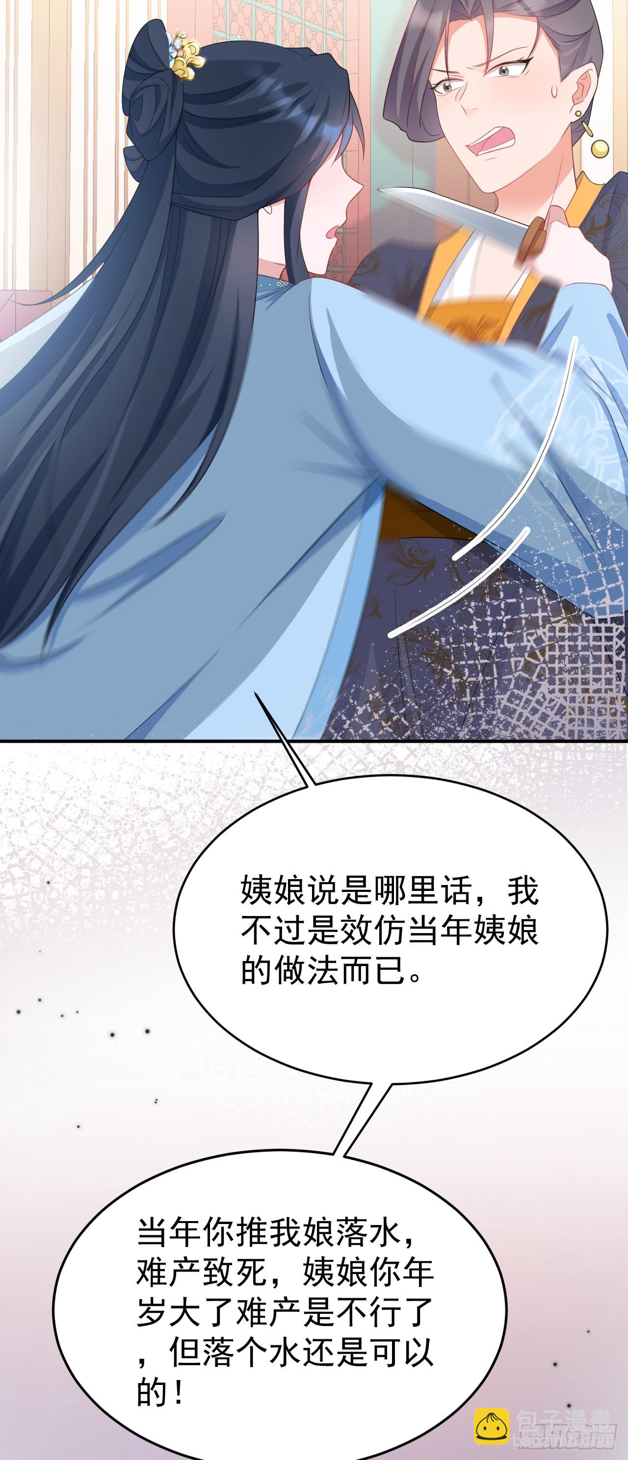 🍶超级绿茶系统 第17话 得偿所愿 第17页