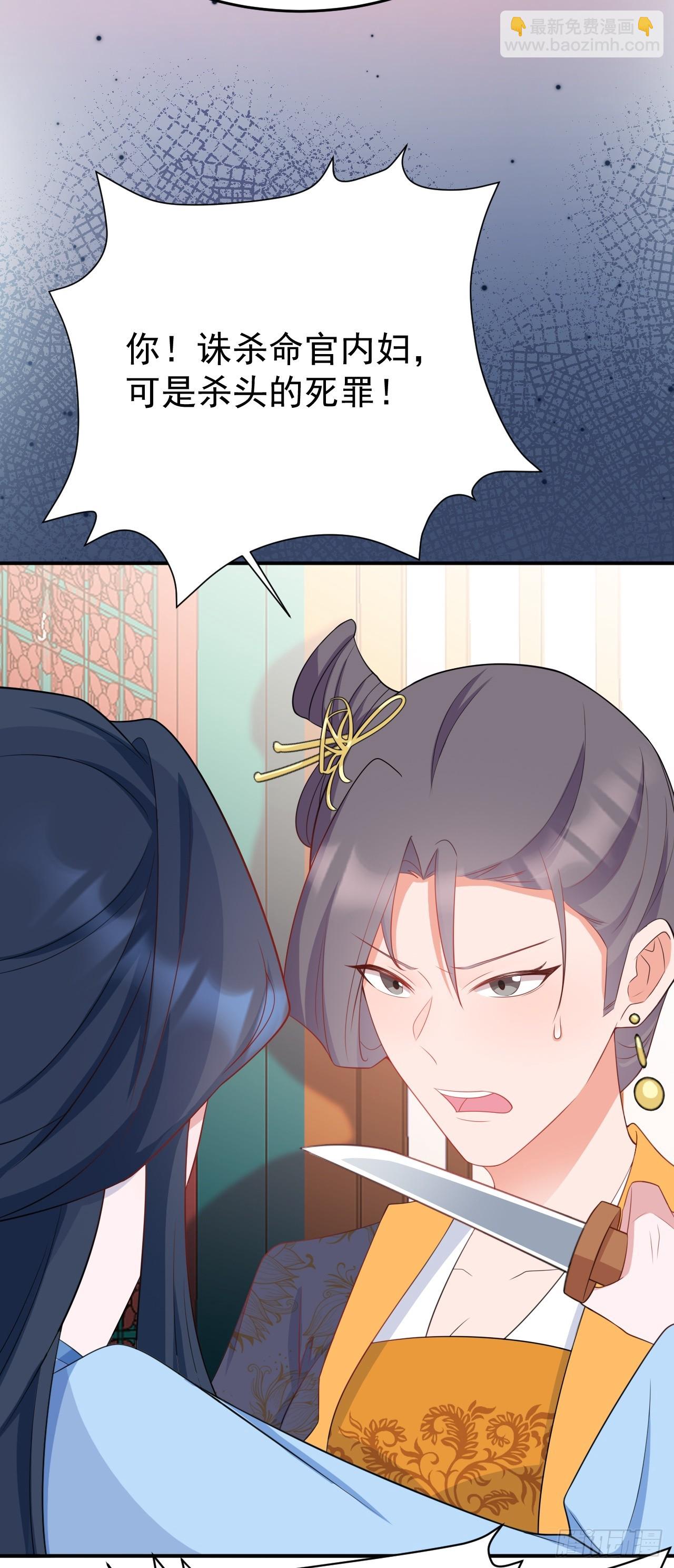 🍶超级绿茶系统 第17话 得偿所愿 第18页
