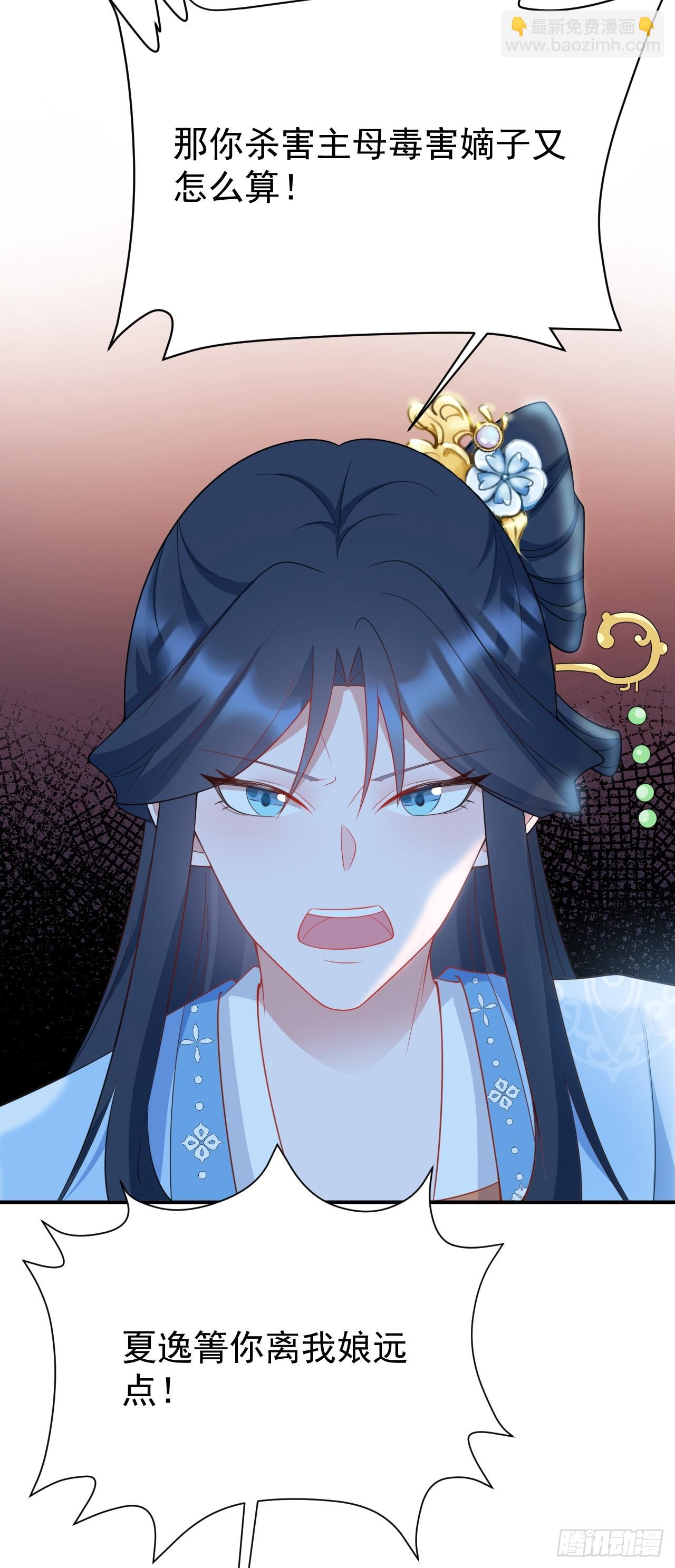 🍶超级绿茶系统 第17话 得偿所愿 第19页