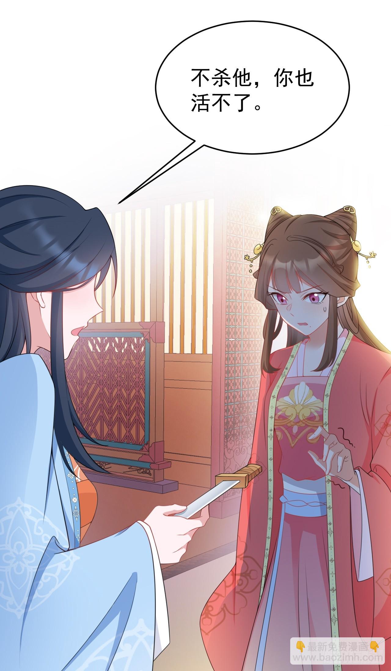 🍶超级绿茶系统 第17话 得偿所愿 第2页