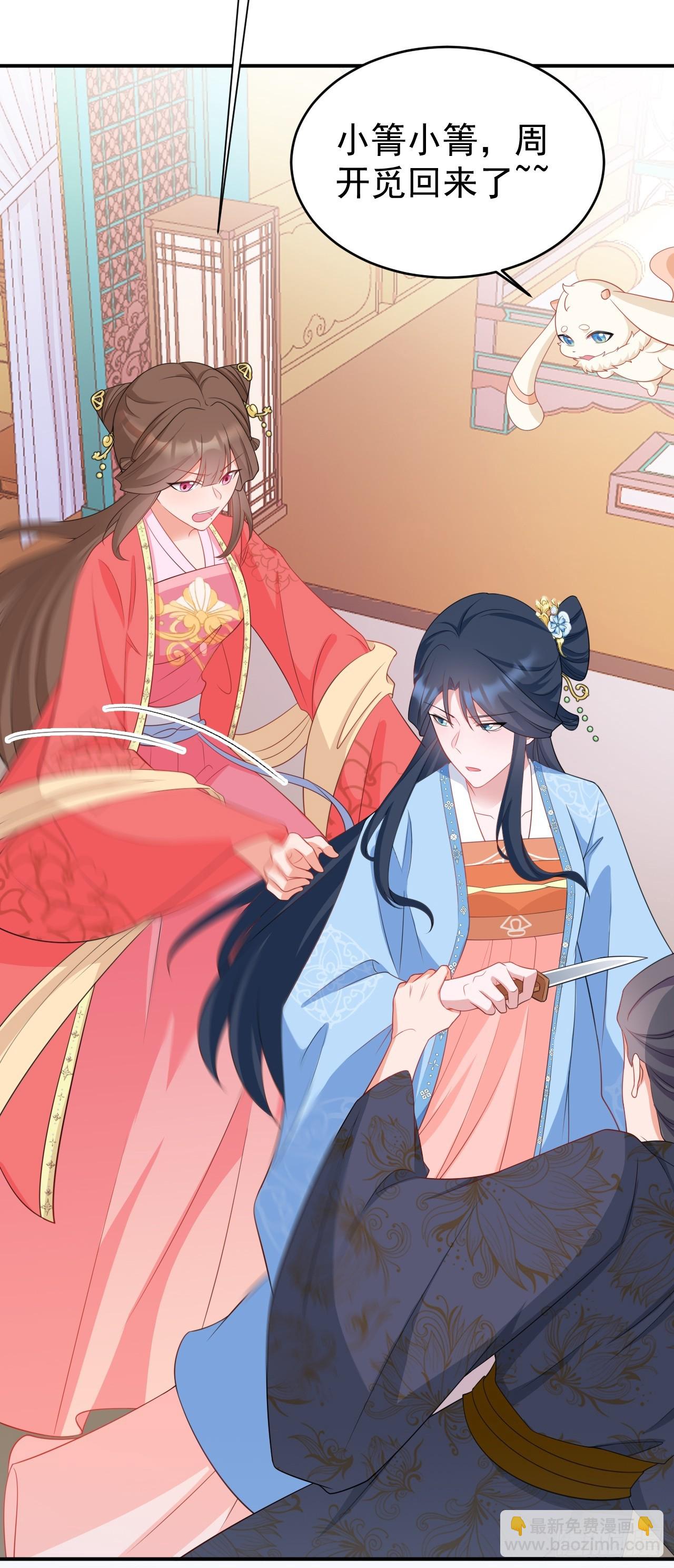 🍶超级绿茶系统 第17话 得偿所愿 第20页