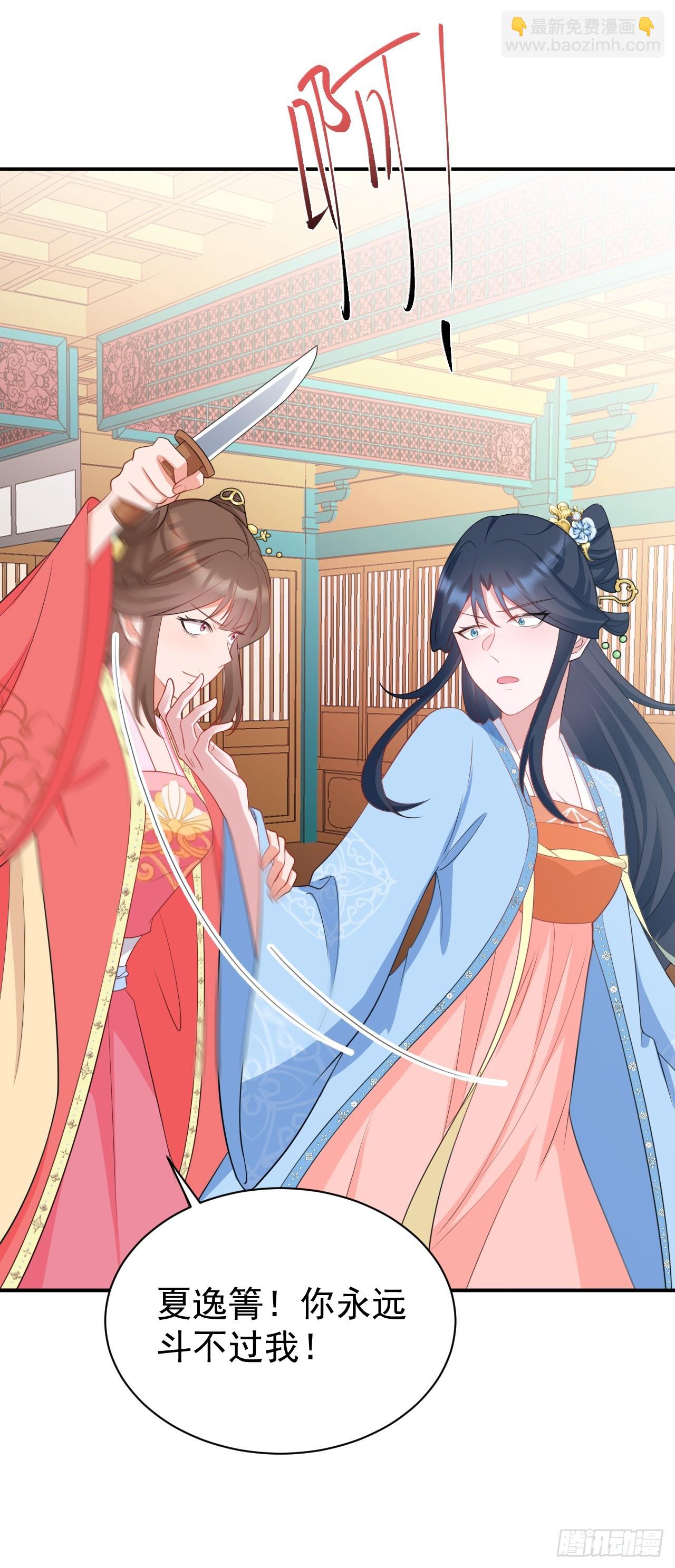 🍶超级绿茶系统 第17话 得偿所愿 第22页