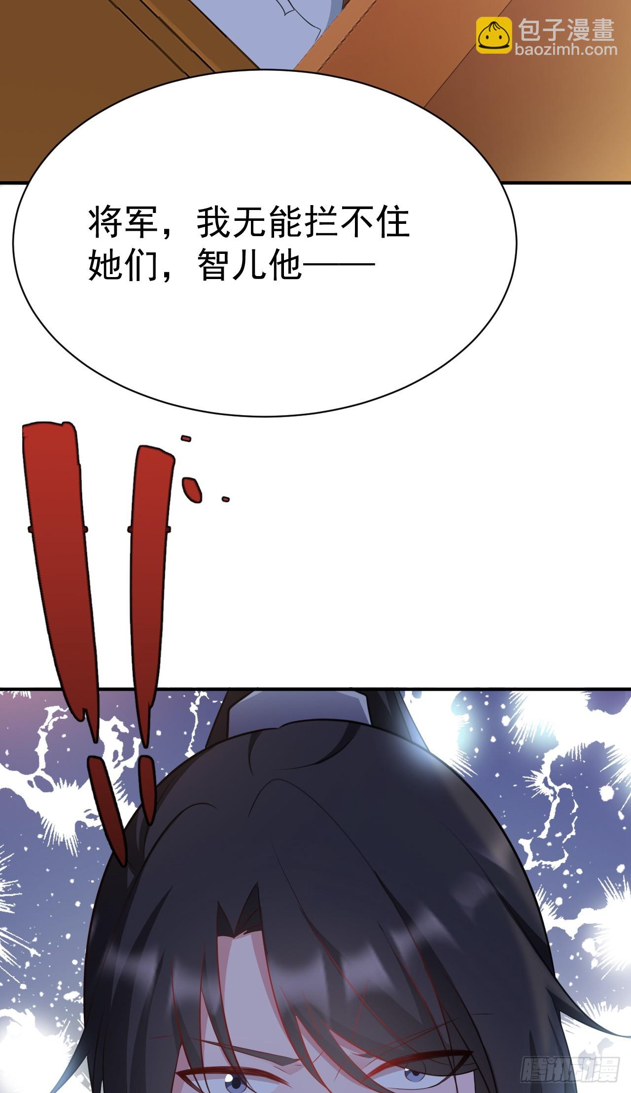 🍶超级绿茶系统 第17话 得偿所愿 第25页
