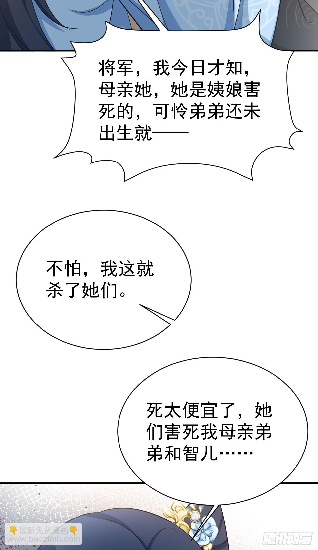 🍶超级绿茶系统 第17话 得偿所愿 第28页