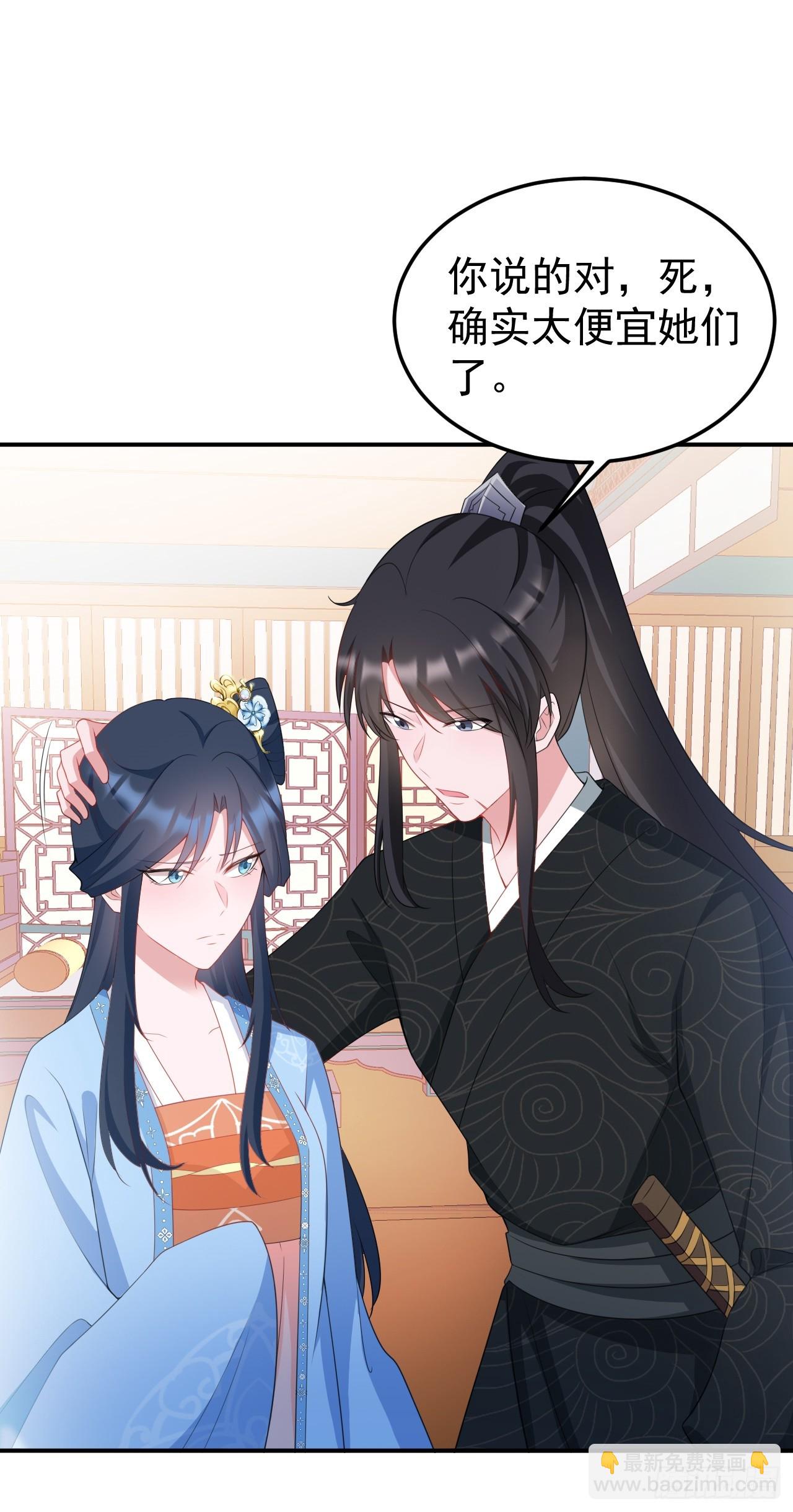 🍶超级绿茶系统 第17话 得偿所愿 第30页