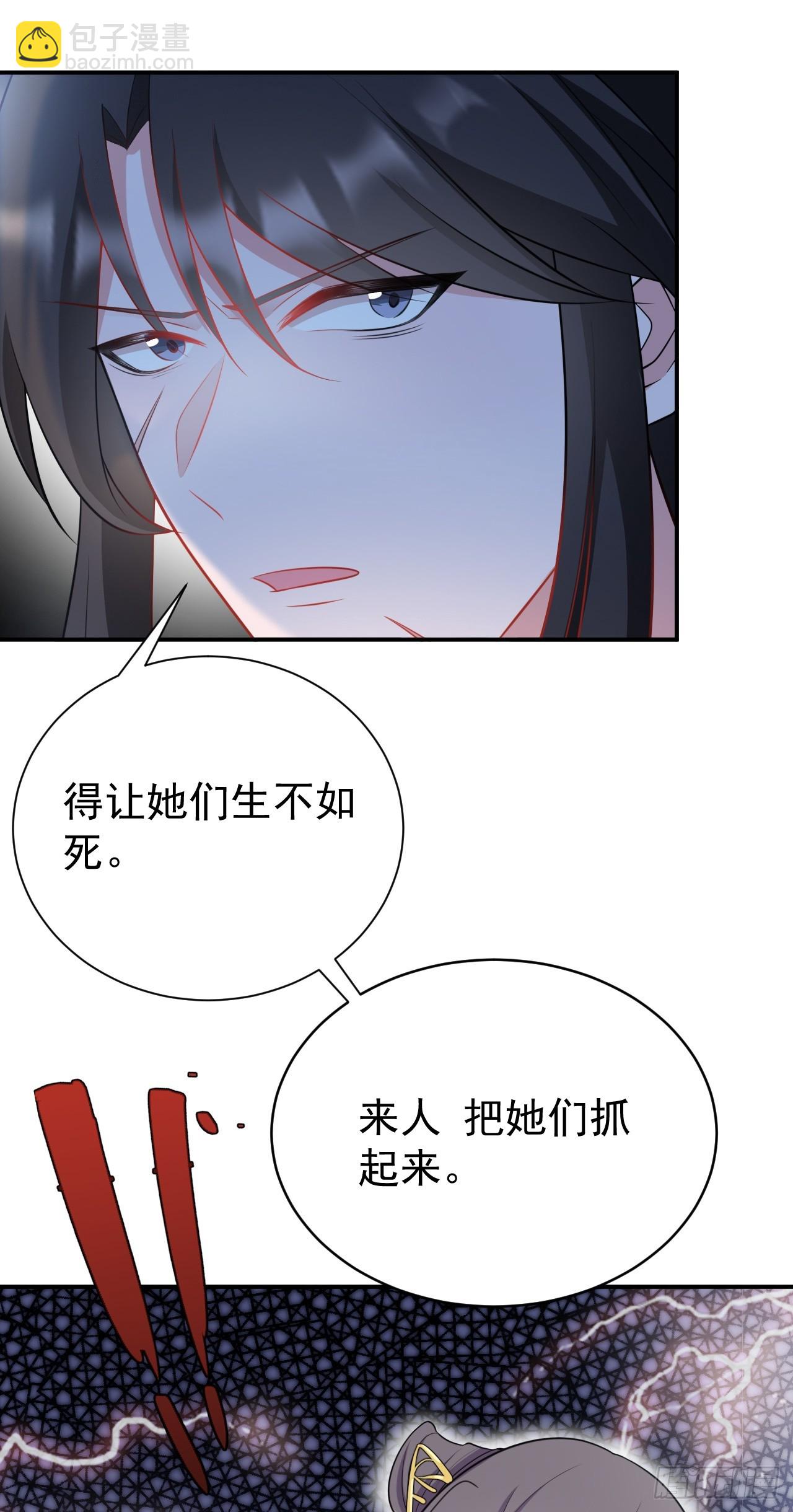 🍶超级绿茶系统 第17话 得偿所愿 第31页