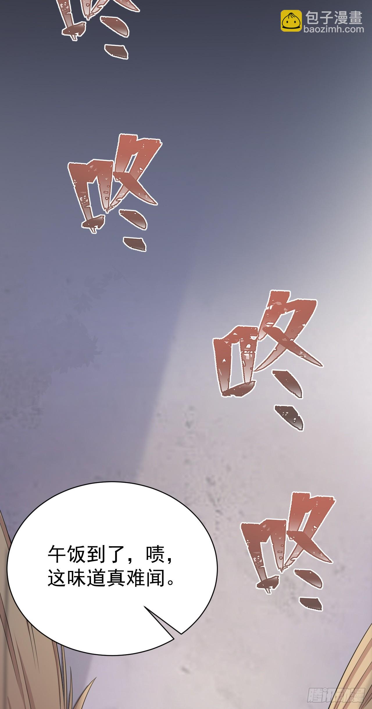 🍶超级绿茶系统 第17话 得偿所愿 第33页