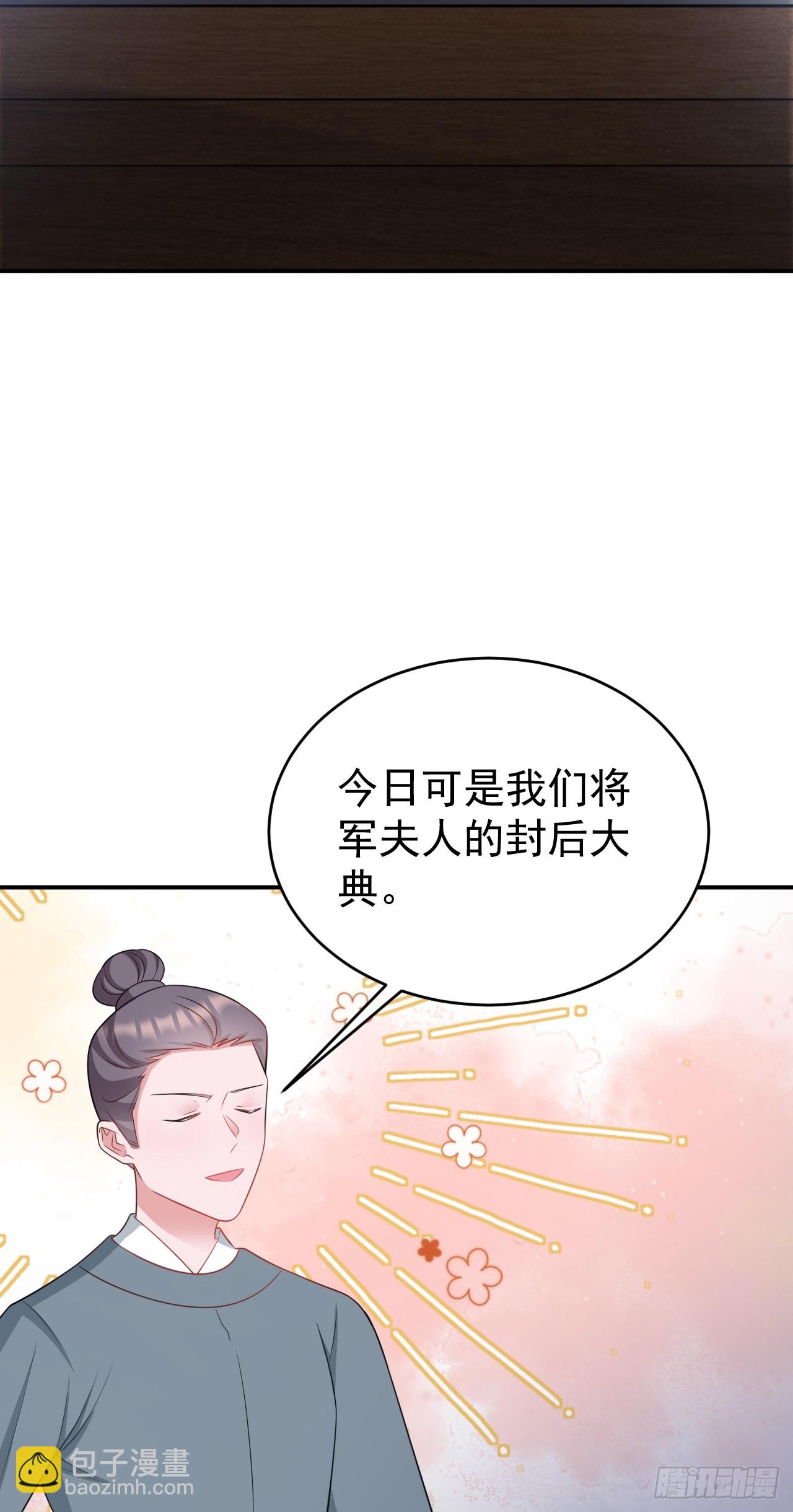 🍶超级绿茶系统 第17话 得偿所愿 第35页