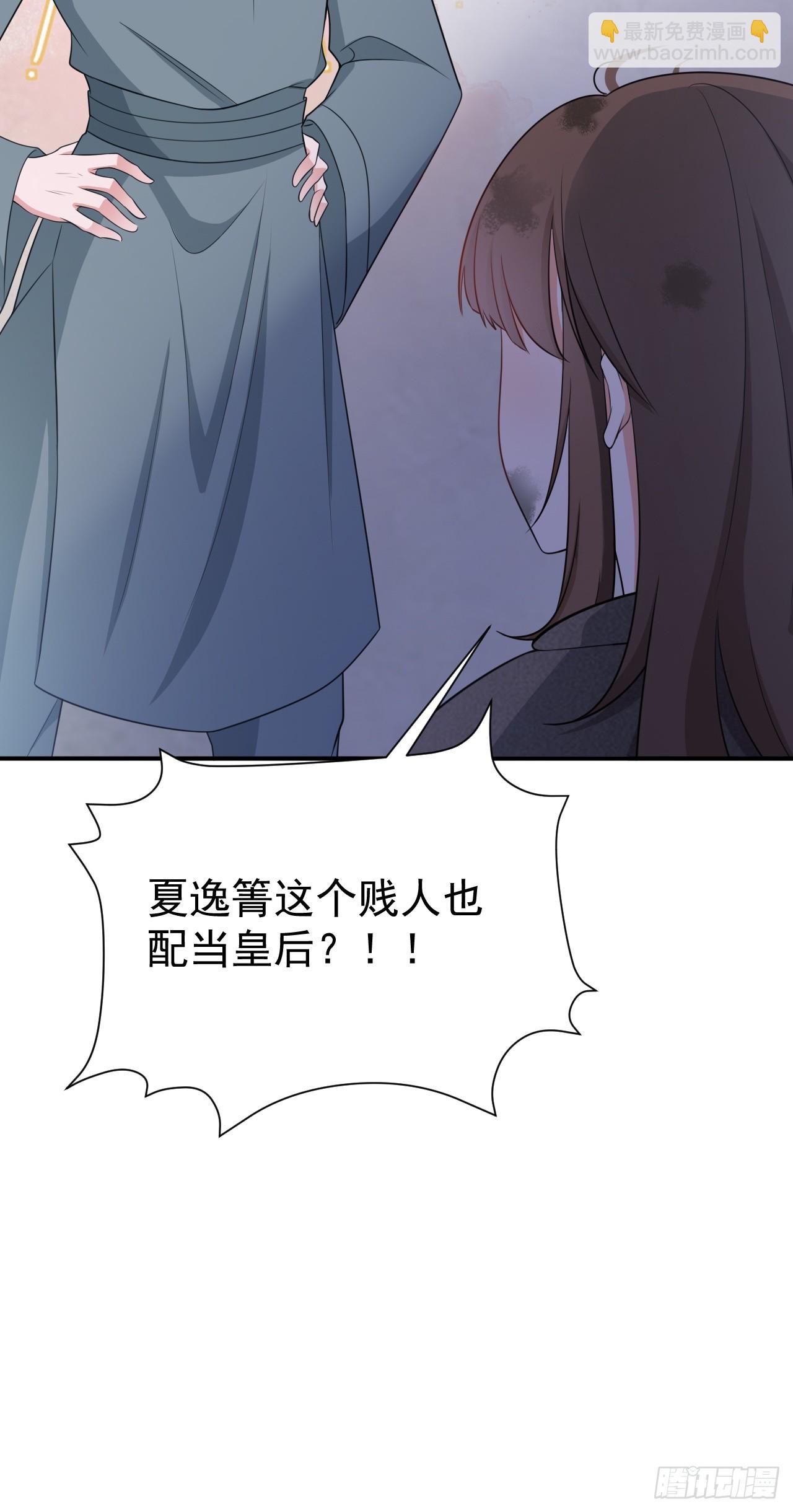 🍶超级绿茶系统 第17话 得偿所愿 第36页