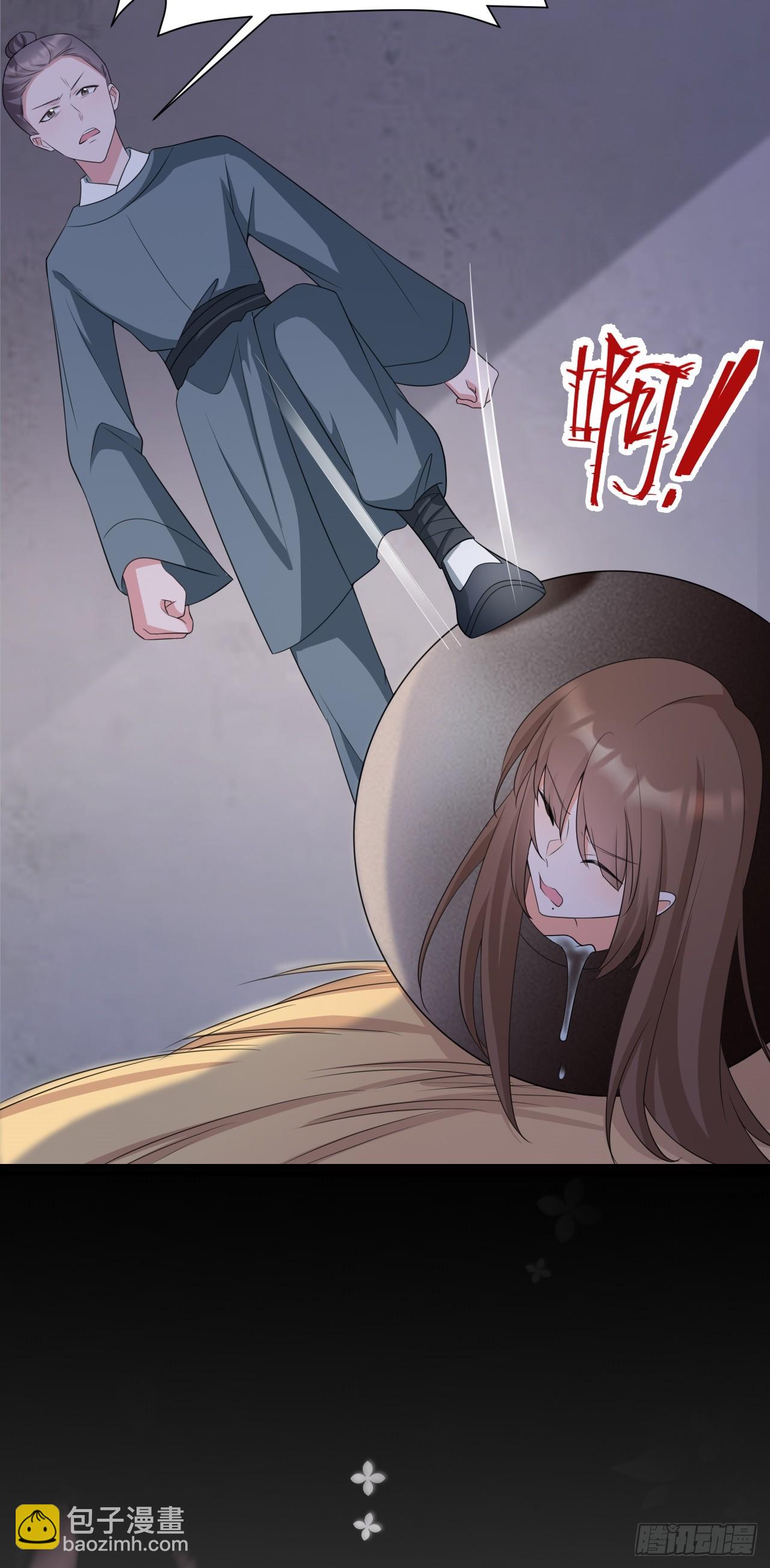 🍶超级绿茶系统 第17话 得偿所愿 第38页