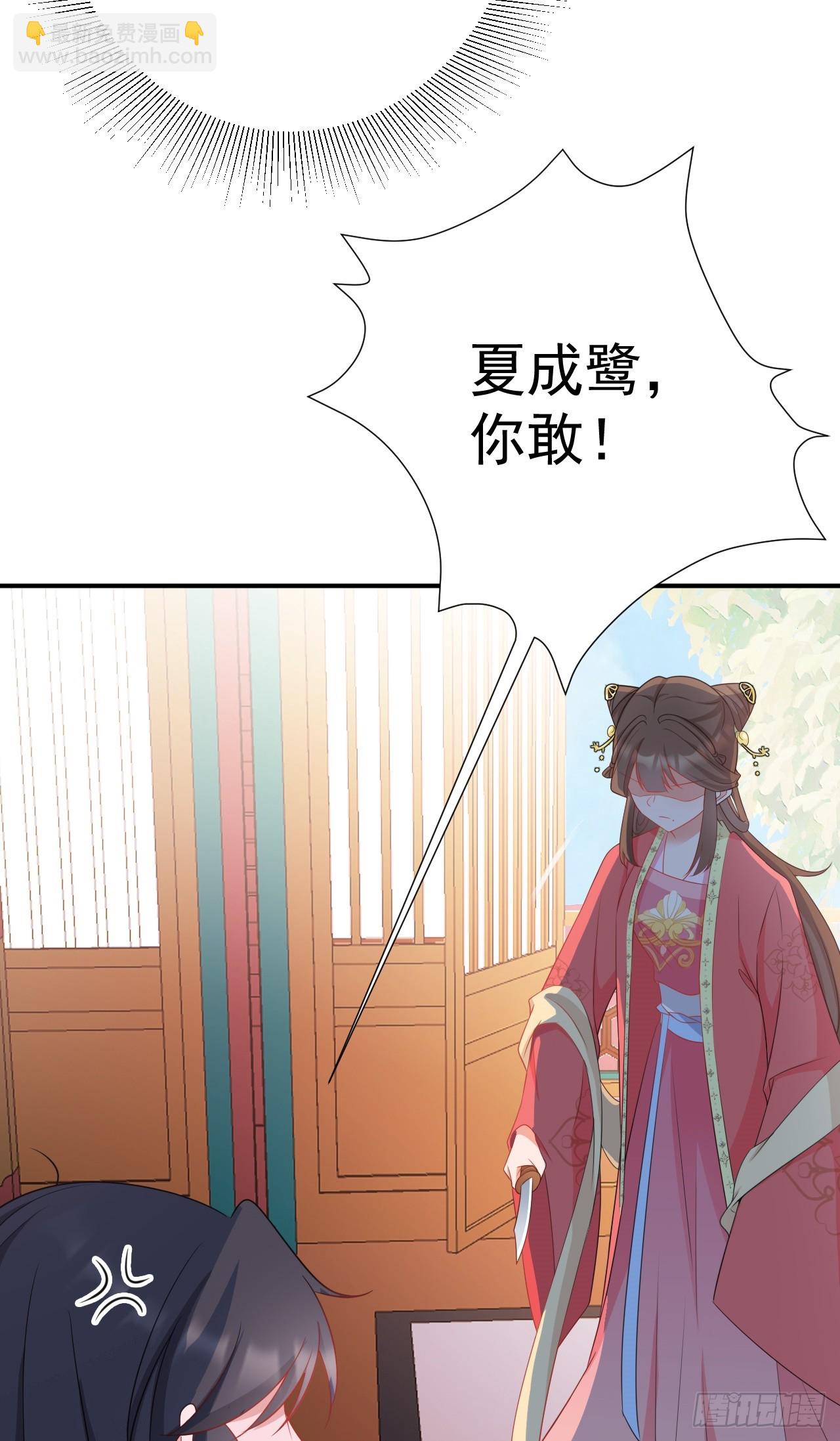 🍶超级绿茶系统 第17话 得偿所愿 第4页