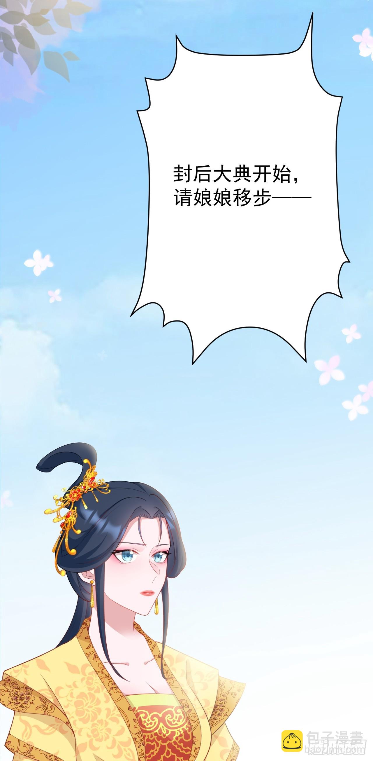 🍶超级绿茶系统 第17话 得偿所愿 第40页