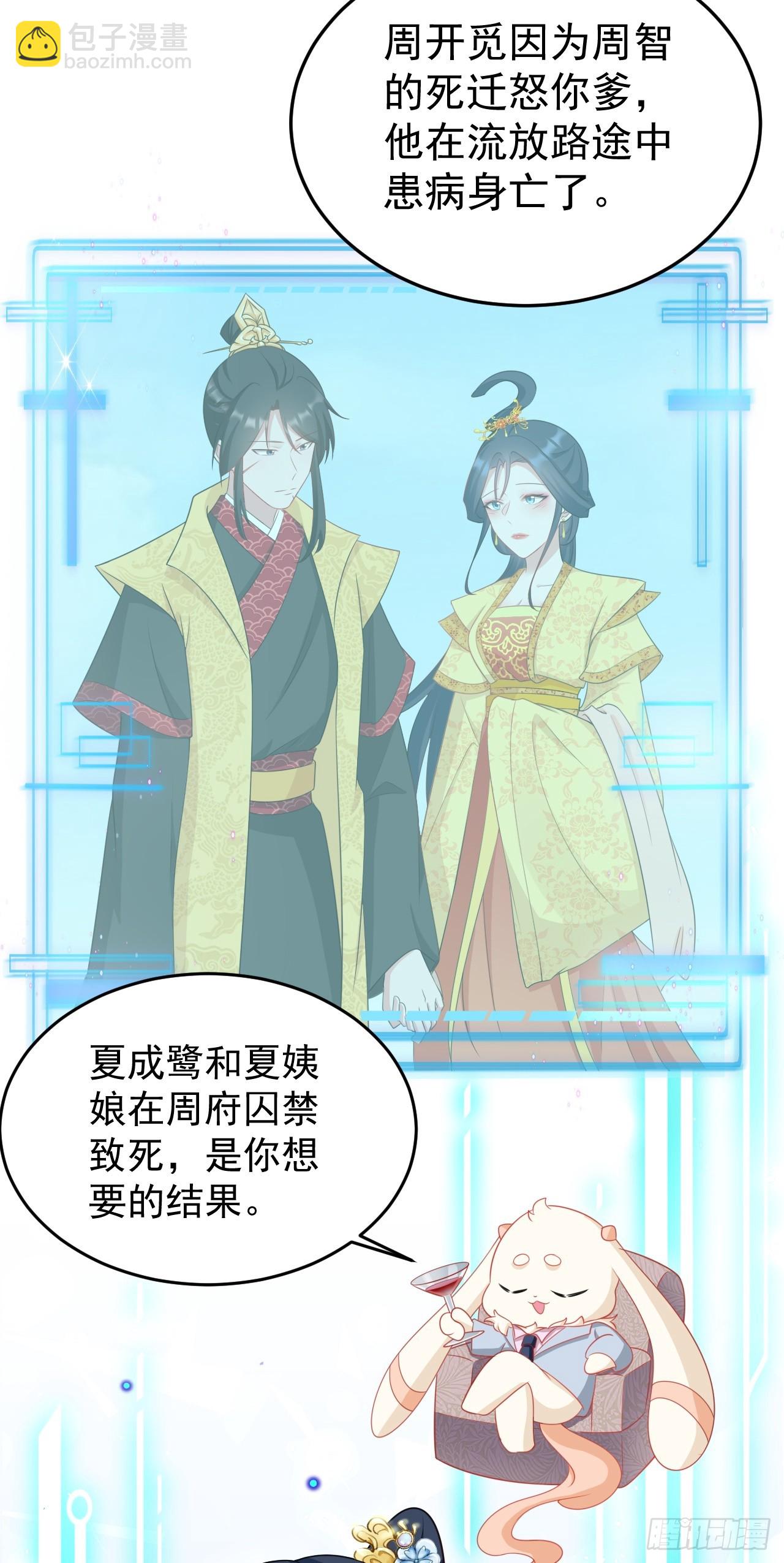 🍶超级绿茶系统 第17话 得偿所愿 第47页
