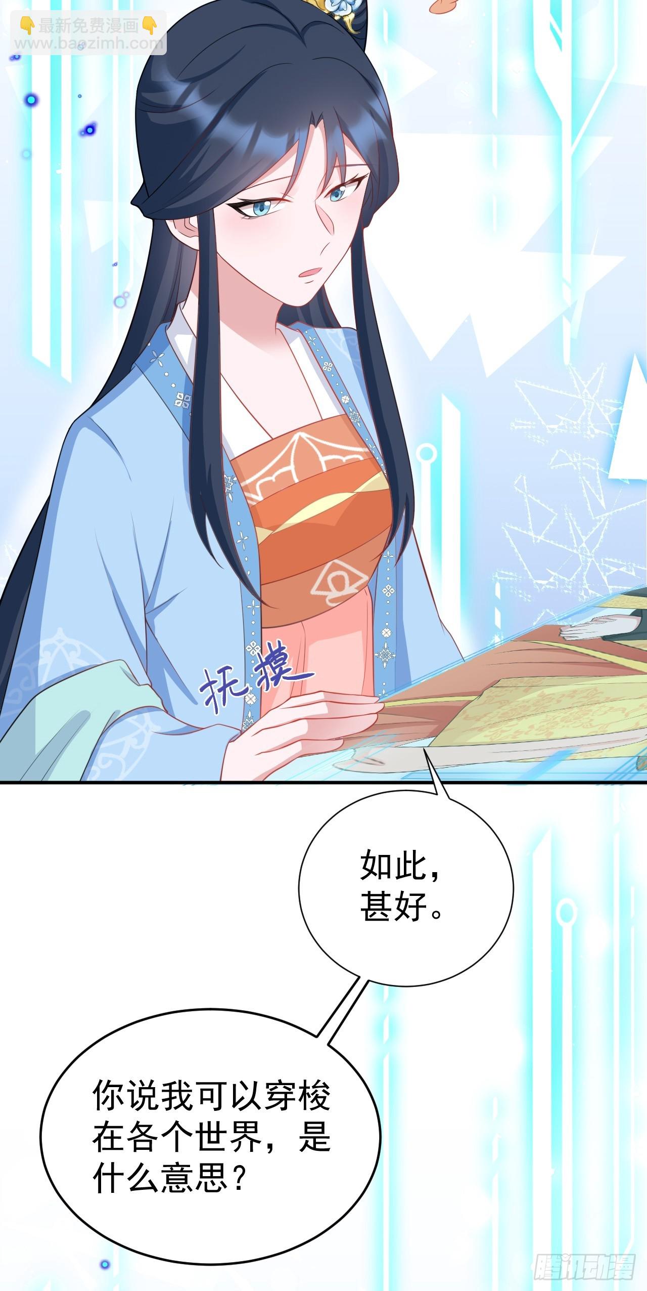 🍶超级绿茶系统 第17话 得偿所愿 第48页