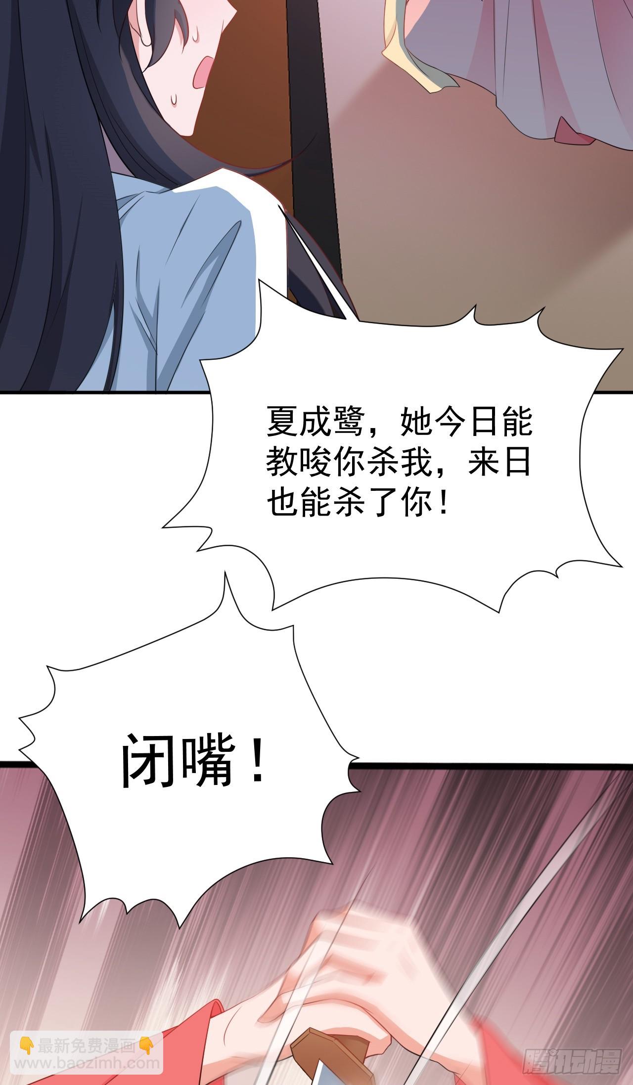 🍶超级绿茶系统 第17话 得偿所愿 第5页